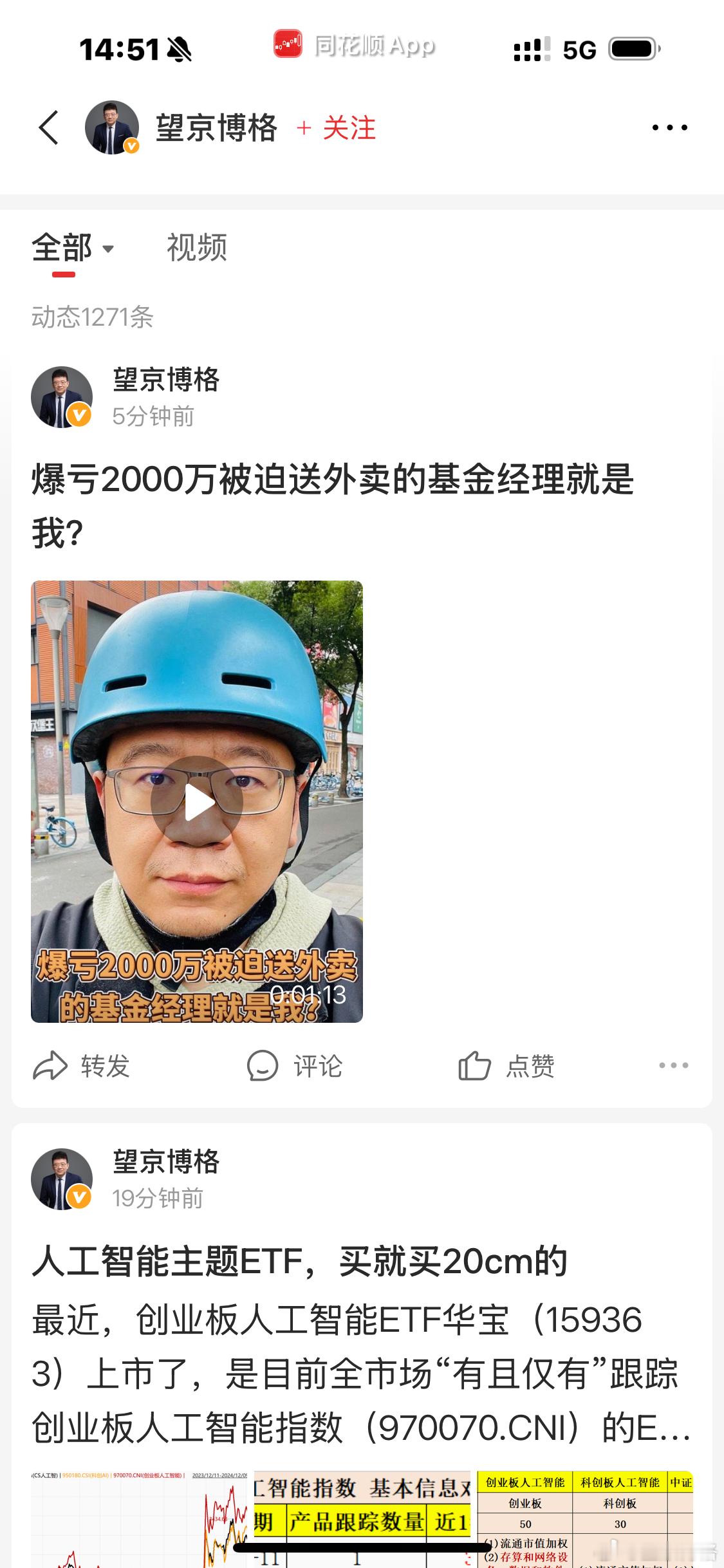 （转发）隔壁桌几个妹子，听内容是金融从业人员，其中一个吐槽：真TM累，都想考公务