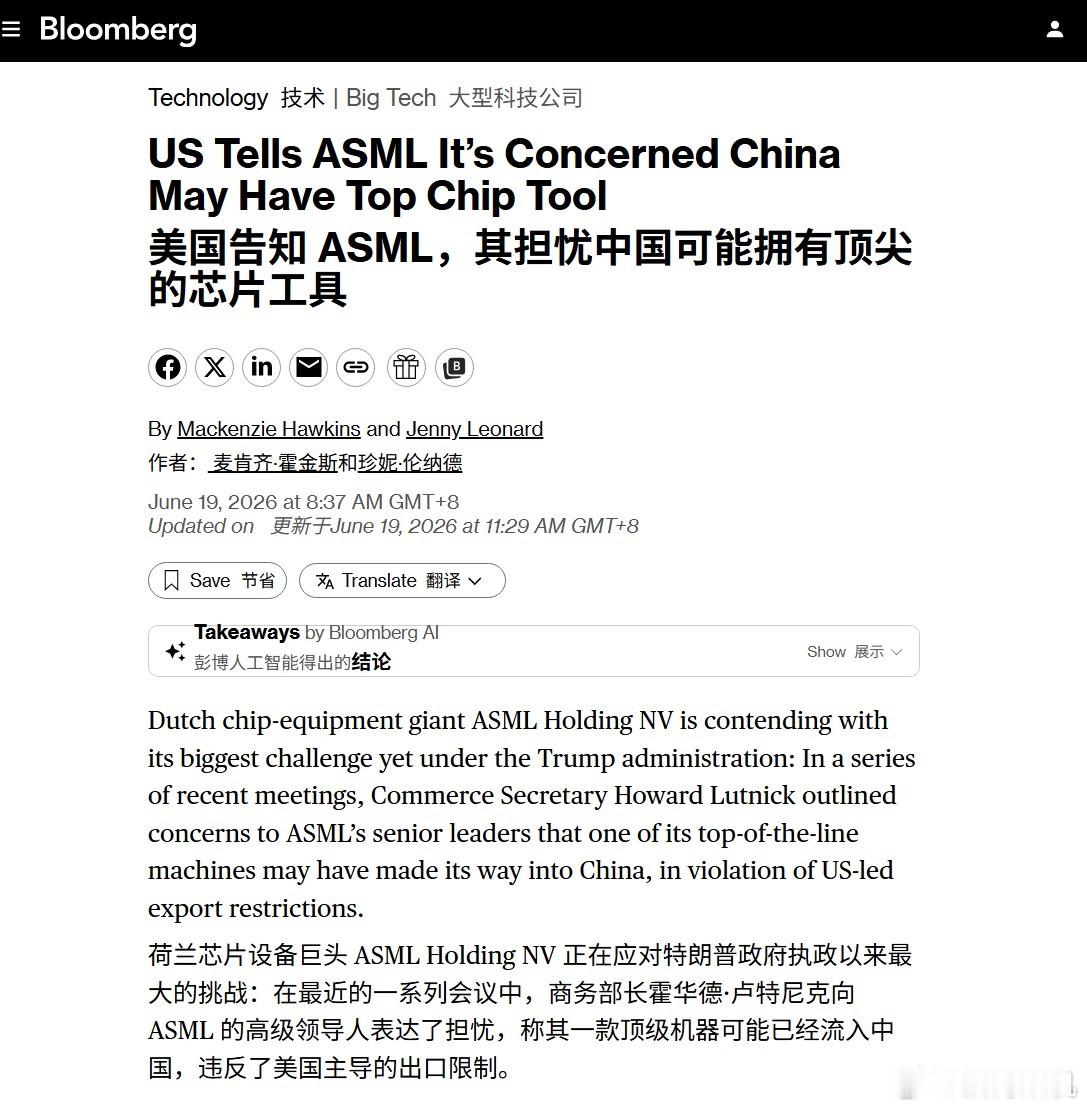 据彭博社消息，amsl大概率已经向中国出售了EUV光刻机。