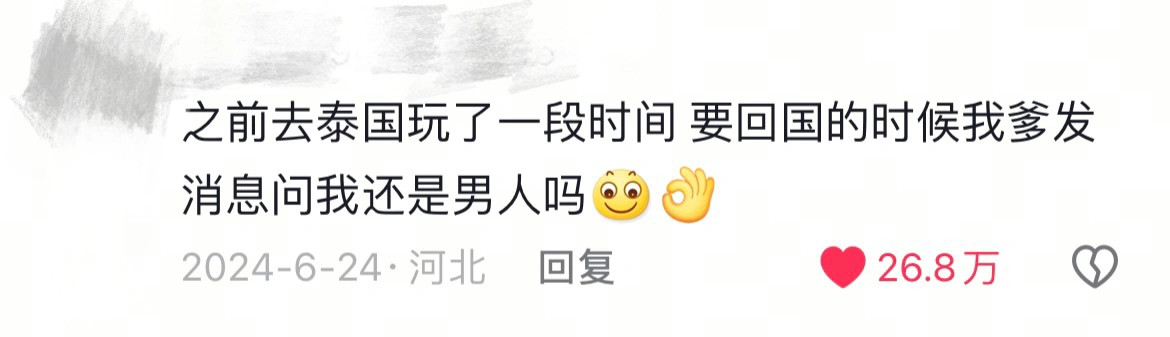 原来比海外留子更炸裂的是留子们的爹妈呀🤣