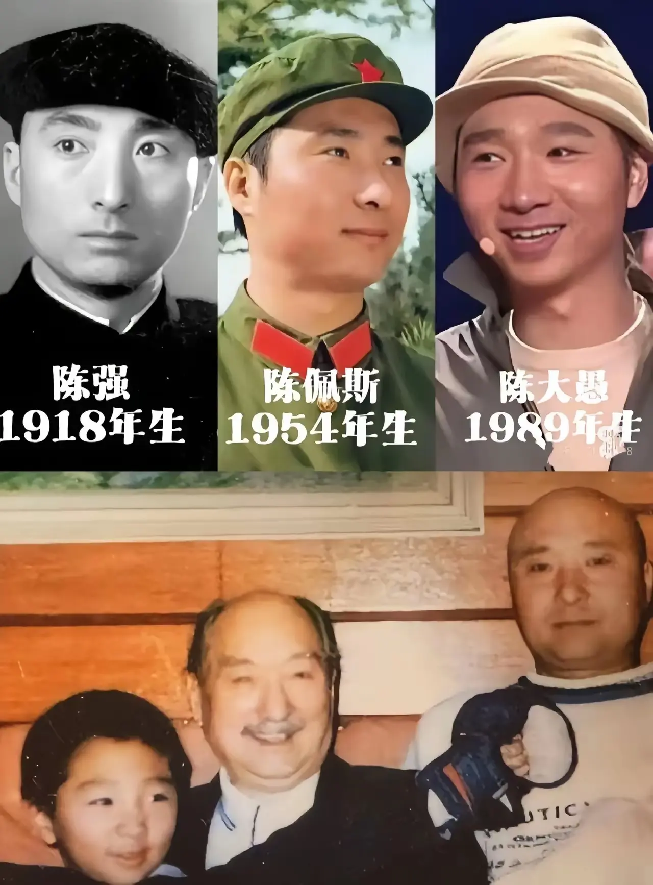陈佩斯三代人共用一张脸