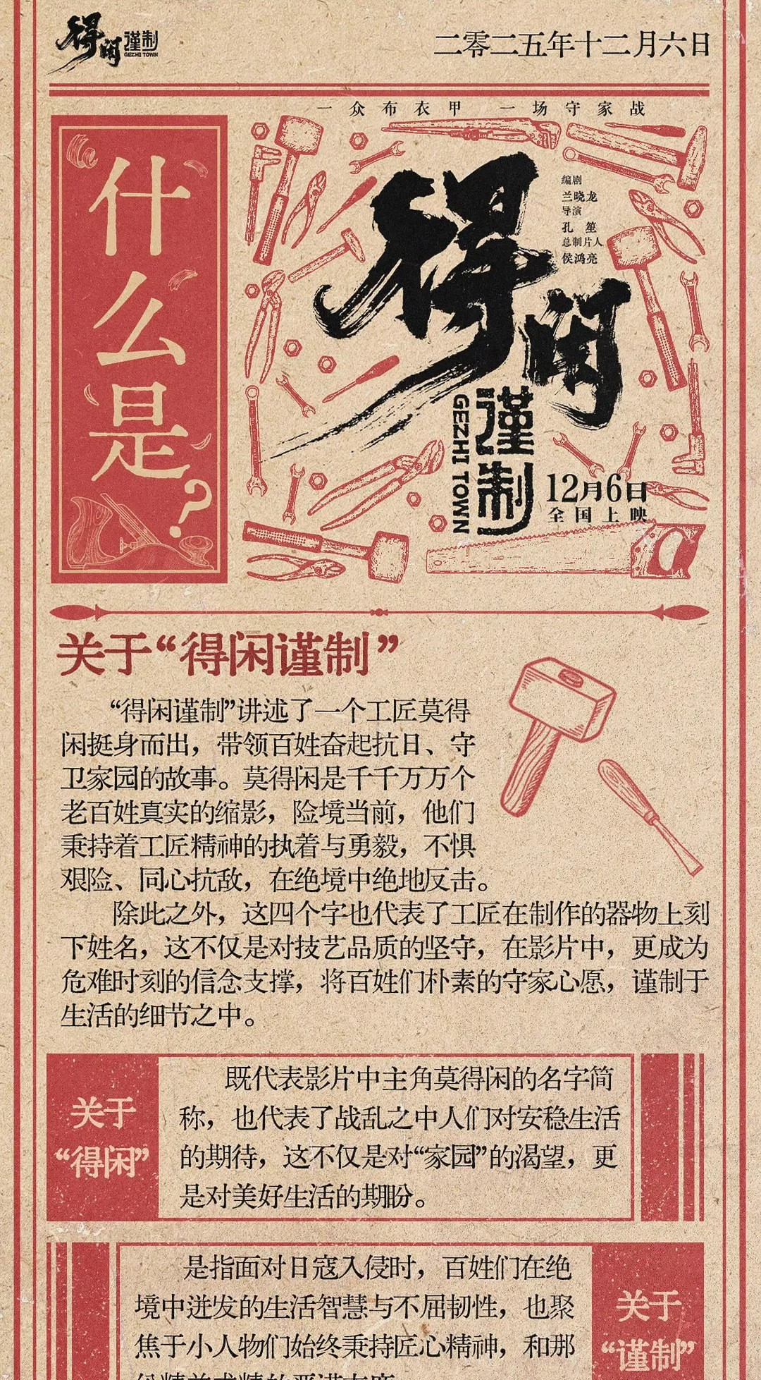 得闲谨制正午阳光的宣发看的人两眼一黑，进军电影圈是一点正经宣发也不搞啊，《得闲