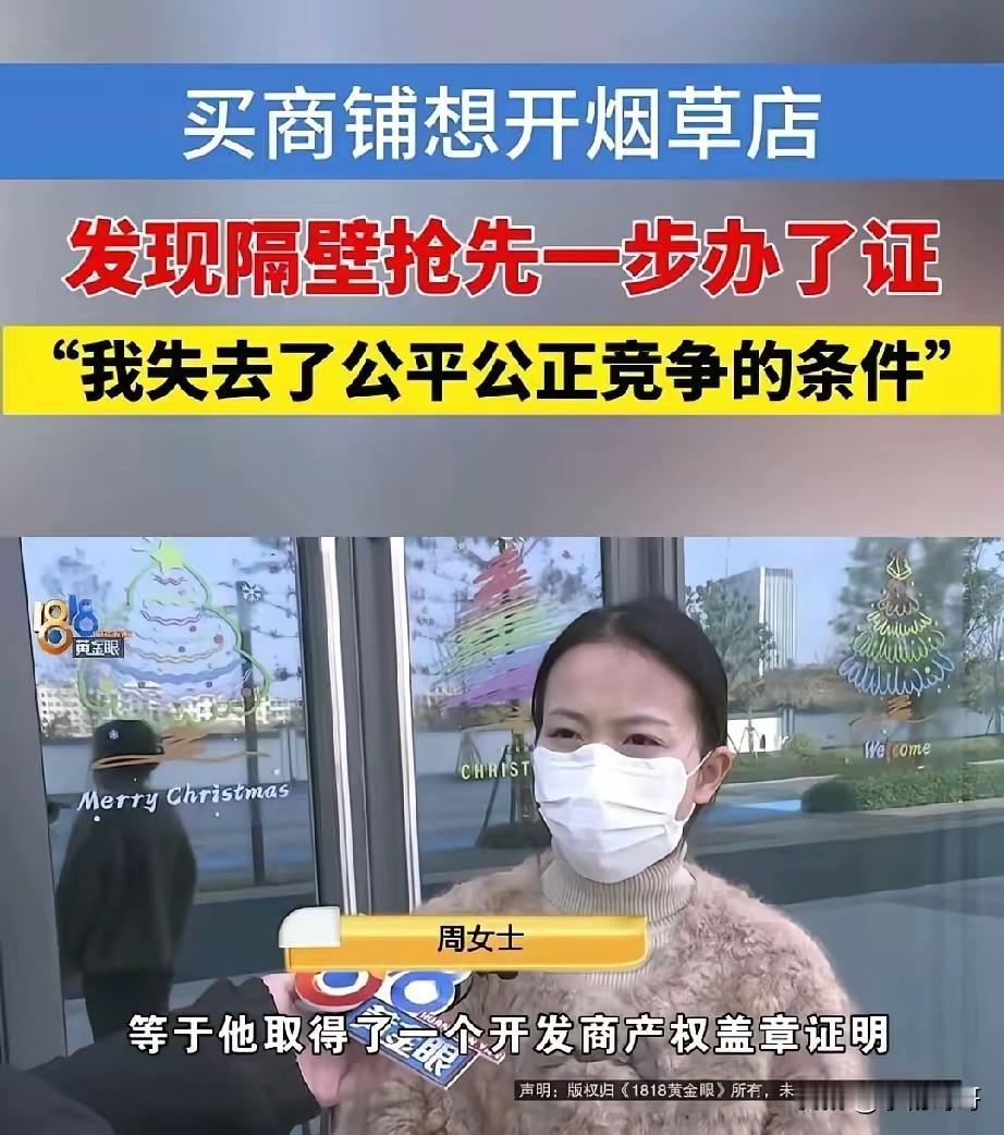 隔壁商户的证照，完全不经扒因为一扒你就会发现，手续快得反常。空置的商铺，连货