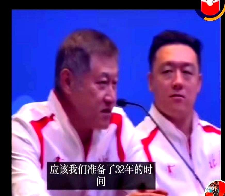 少扯别的，就一句“我们准备了32年”，直接把人说懵了。32年，什么概念？