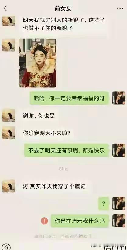 “穿平底鞋”又是什么梗？真是一个玩梗的时代，我这脑子已经跟不上时代了[哭哭][