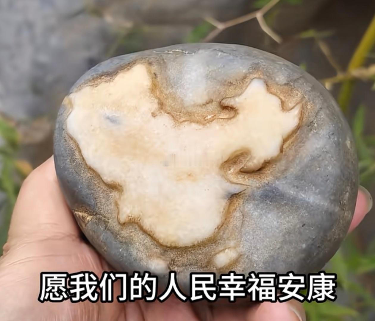 你要在野外捡到，那可能真是天然形成的，但如果是网上挂着在卖的，我告诉你，都是假的