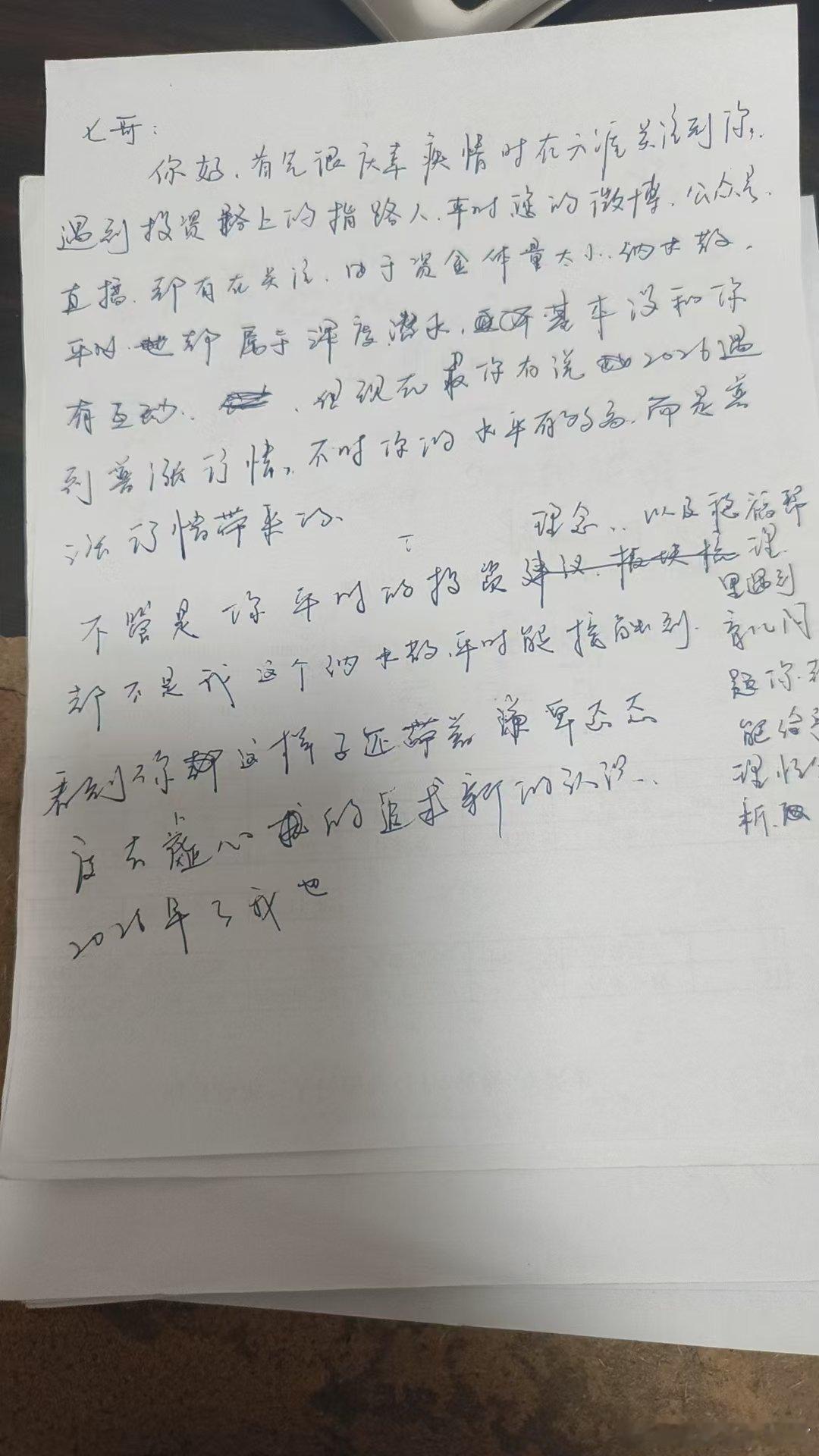 这年头，这张纸的含金量都知道吧。穿越熊市过来的男人和一位素未谋面的朋友