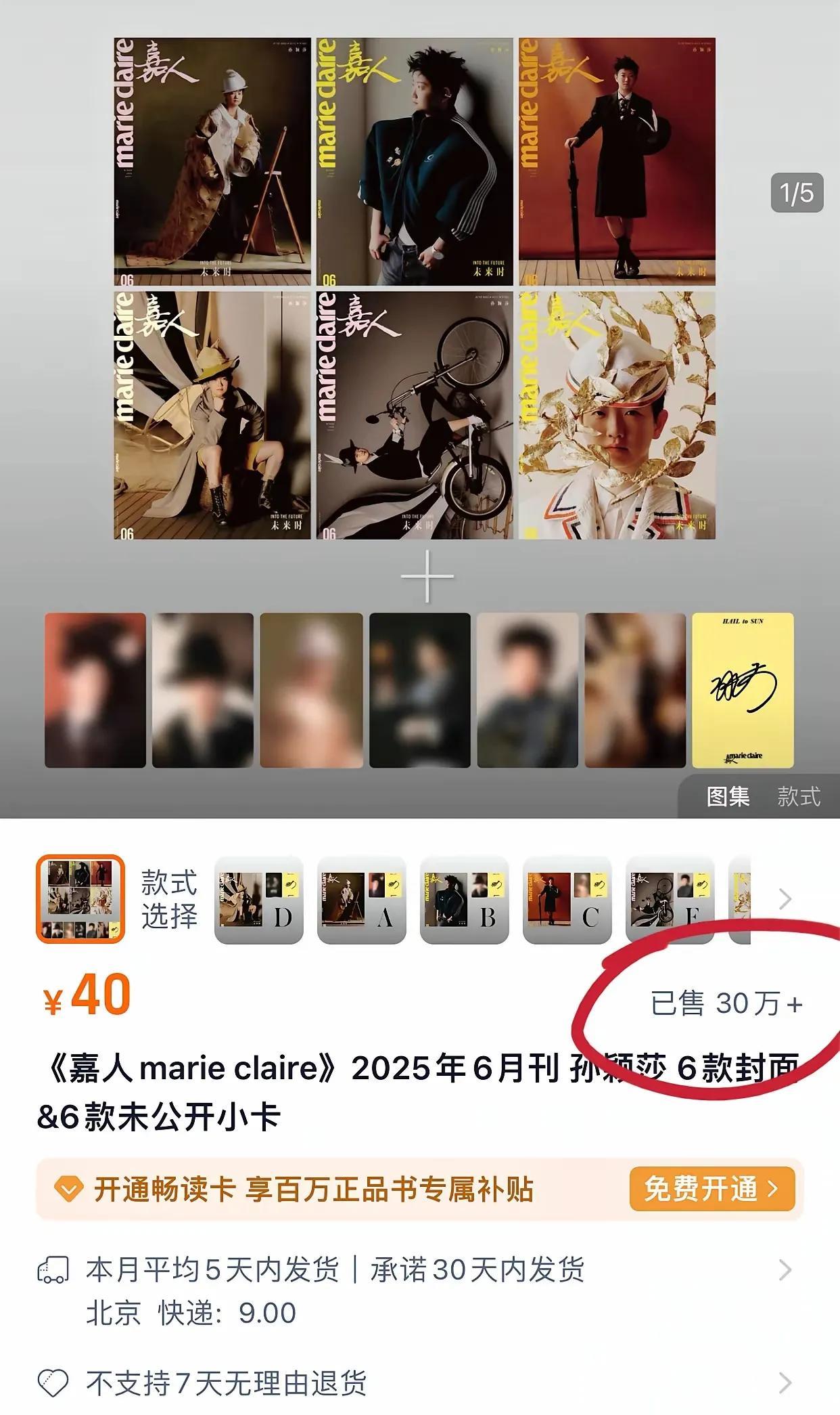 天嘛，20分钟这就是1200多万，孙颖莎比印钞机还会赚钱，今天都在传孙颖莎封