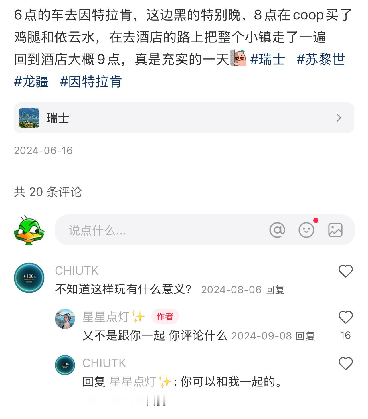 我自信