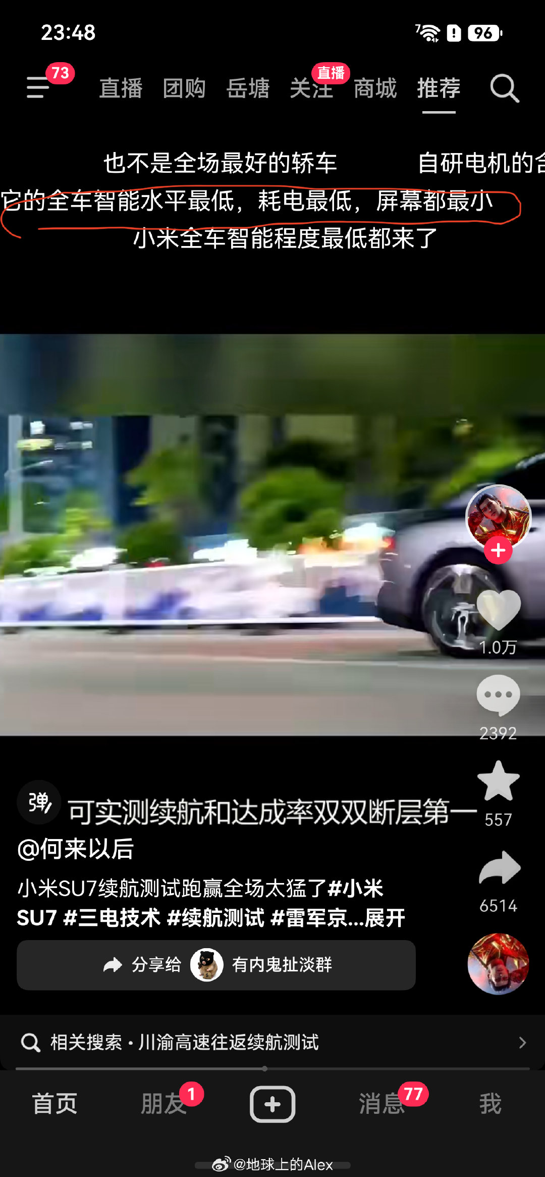 大晚上给各位看个笑话这句话能说出来真的太搞笑了​