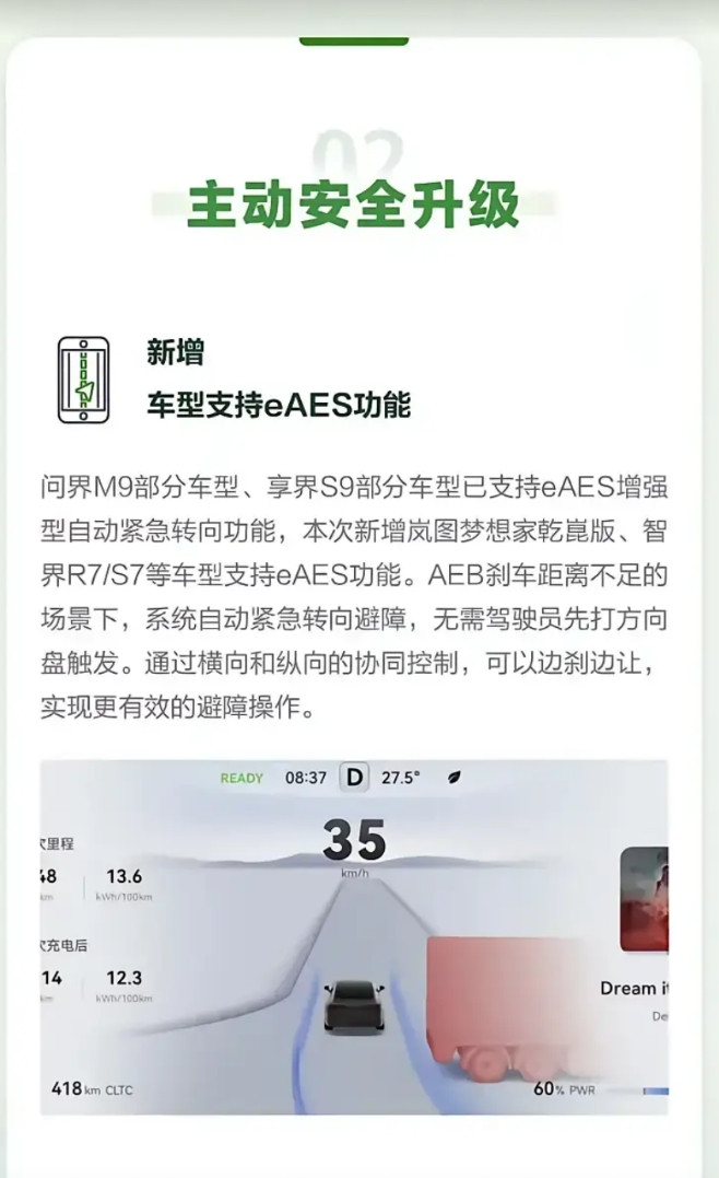 友商们在想着怎么做好AEB的时候，华为又开始新赛道了在各个媒体的测试中都证实