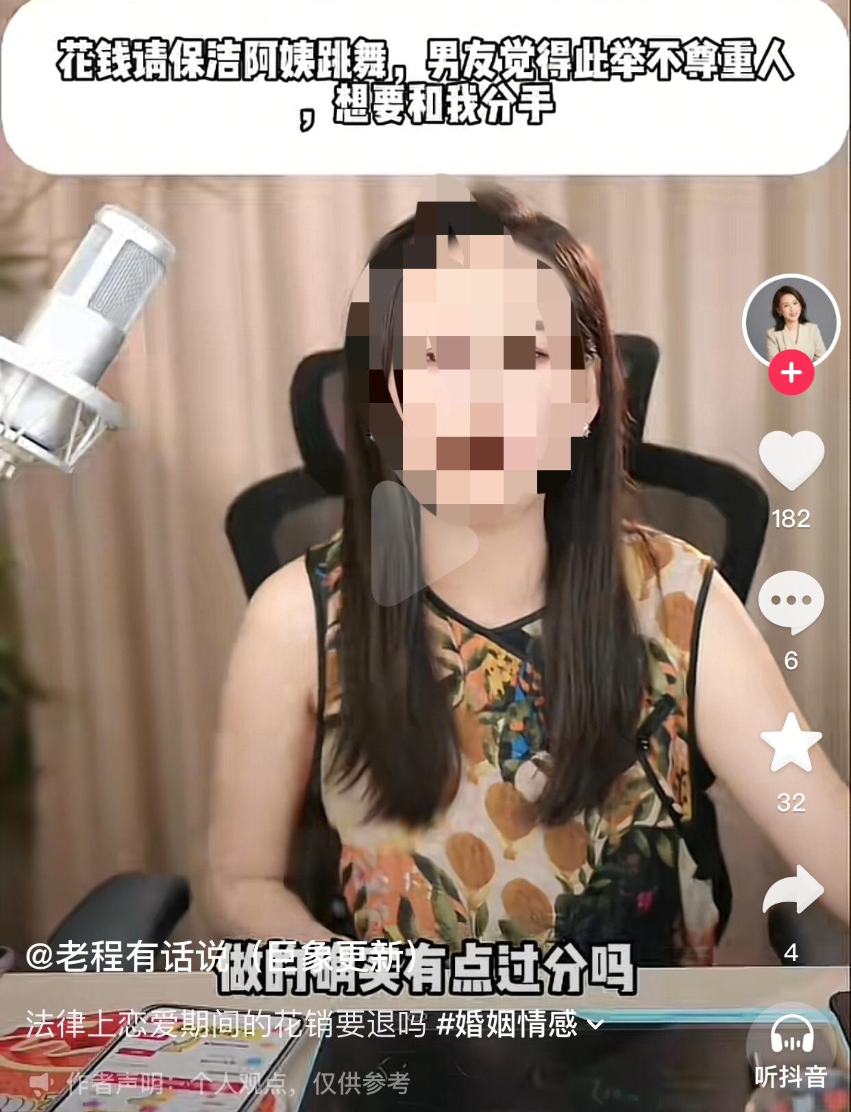 桃花癫。女子说她与男友在一起两年多，男友给她转账了六七万块钱。前段时间，她和朋