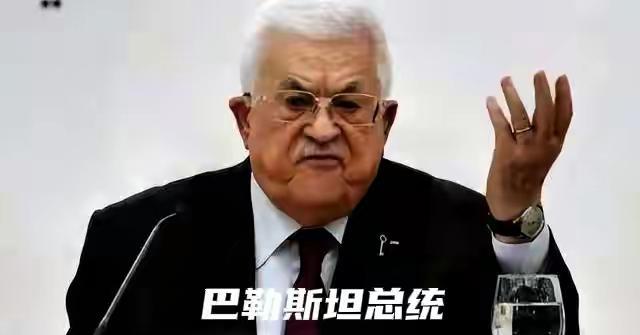 联合国进步了！9月19日，联合国以压倒式多数通过了巴勒斯坦总统阿巴斯参加联合国