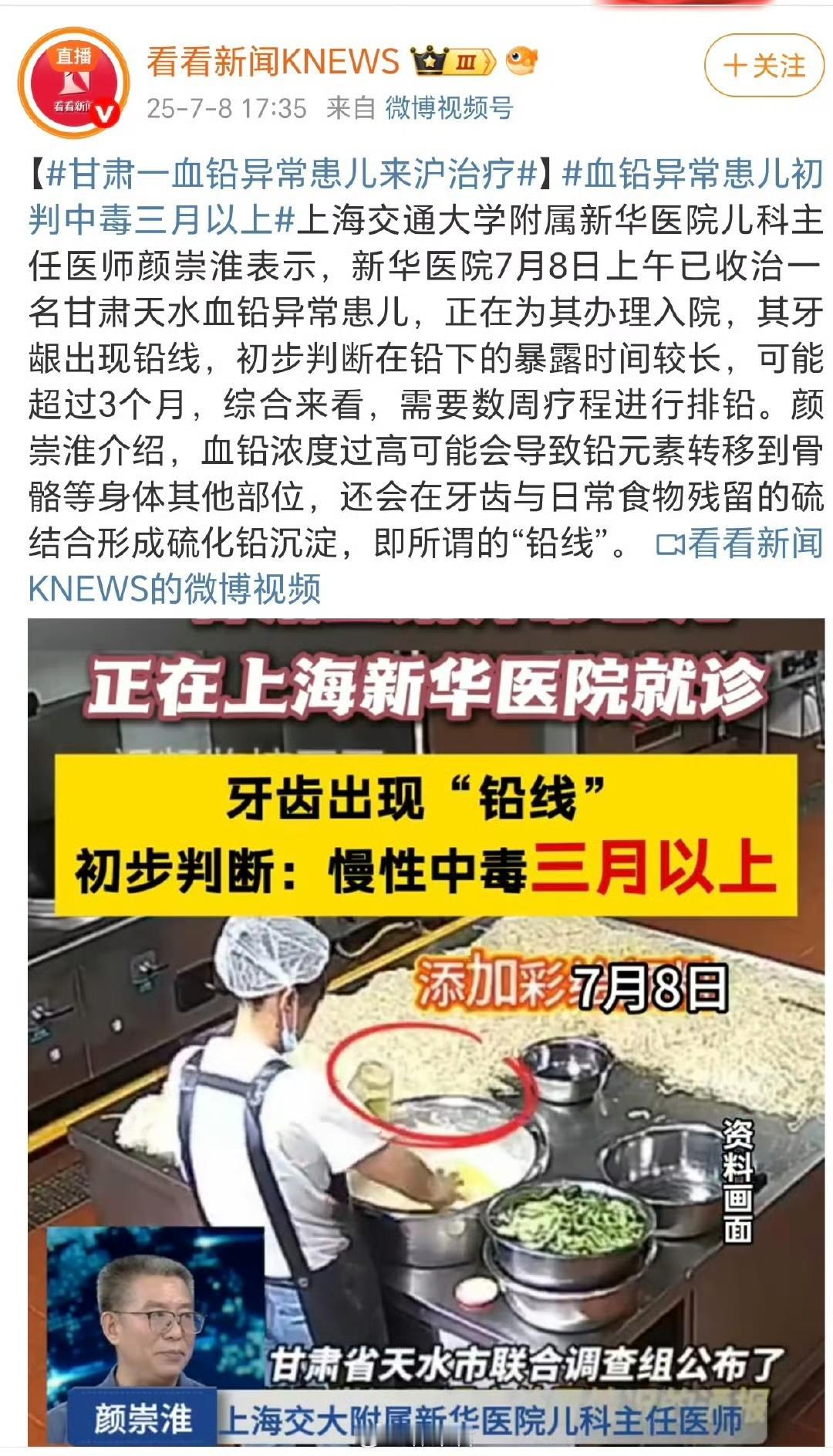 【琅河财经】铅的神经发育毒性在儿童中几乎是不可逆的，铅毒没有剂量效应，这些是真的