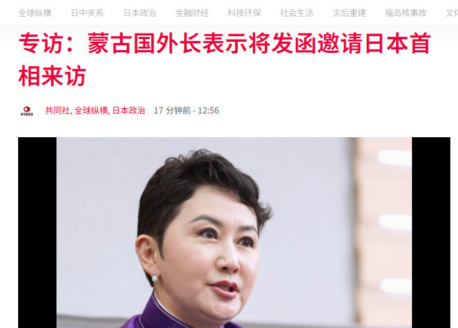 蒙古国要请日本首相来玩啦啥？蒙古国要搞事情？竟然主动邀请