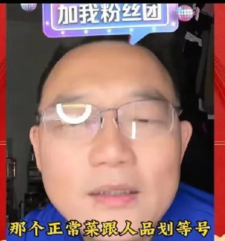 昨天大批网友涌进了郑好直播间，问他怎么看杨老五收徒饭菜不尽如人意的事。对于这事，
