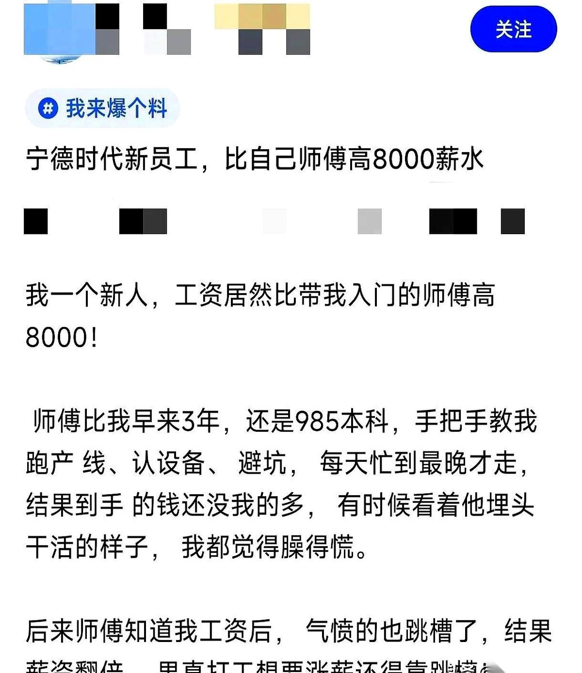 宁德时代这事儿，简直是给所有老实干活的人，当头浇了一盆冰水。一个985毕业的老