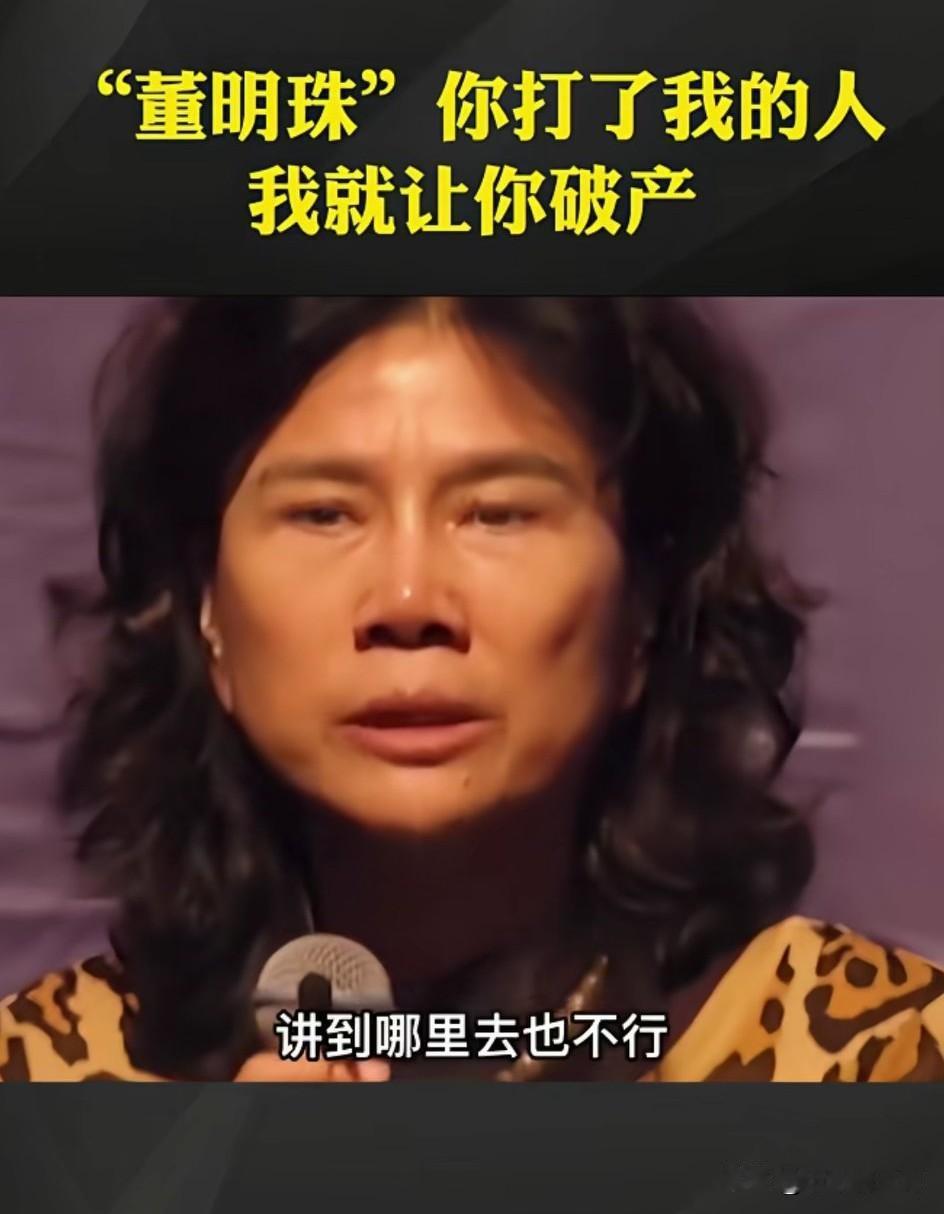 董明珠说：（供货方）雇了三个人，堵在他（我的员工）家的门口，把他给打了，所以就这