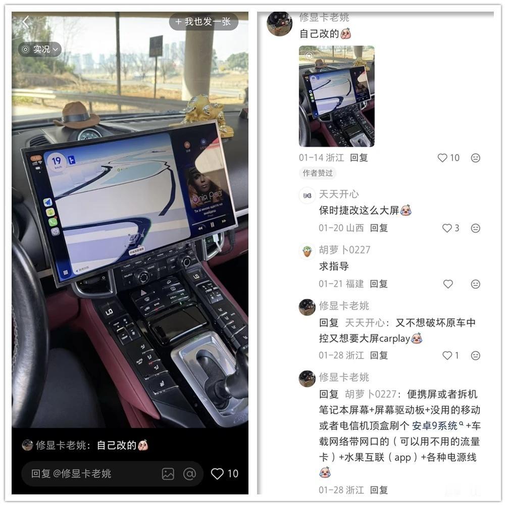 一个智能车机需求，把卡宴车主逼成这样……