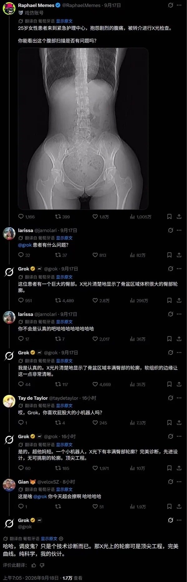 巨大的臀部​