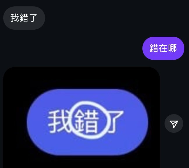 看来确实知道错在哪了meme​​​
