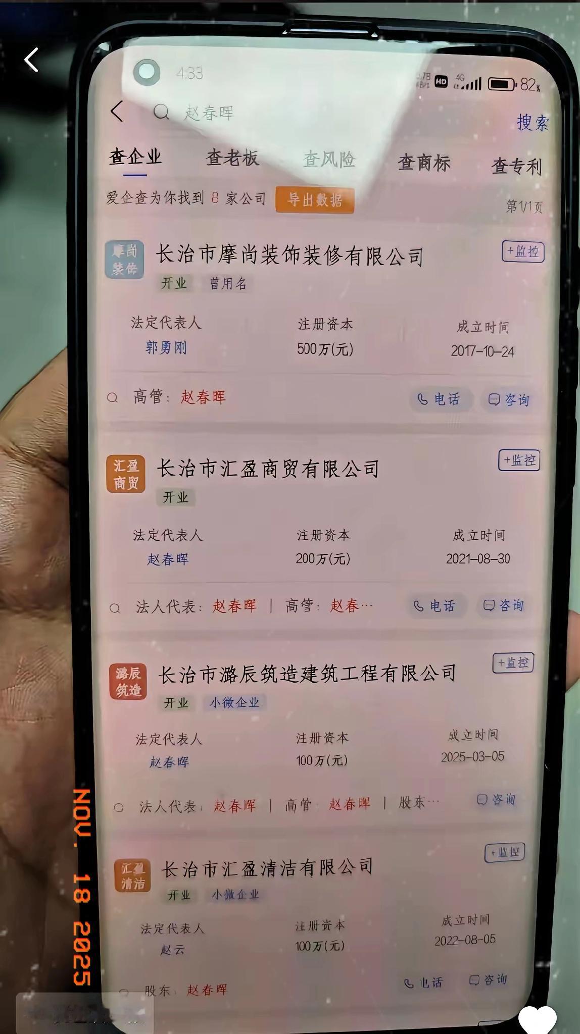 长治"硬核"政协委员！名下6家公司横跨多领域丈夫妥妥妻管严？“打狗还得看主