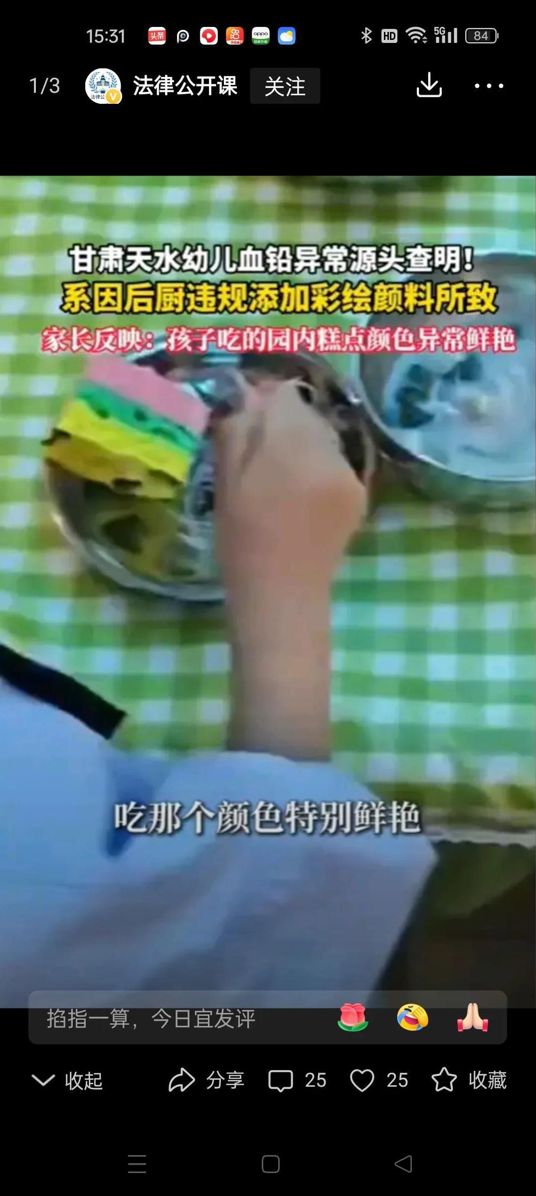 甘肃幼儿园铅中毒这个事情，作为每一个公民来说，都应该站出来，对这种行为，口诛笔伐