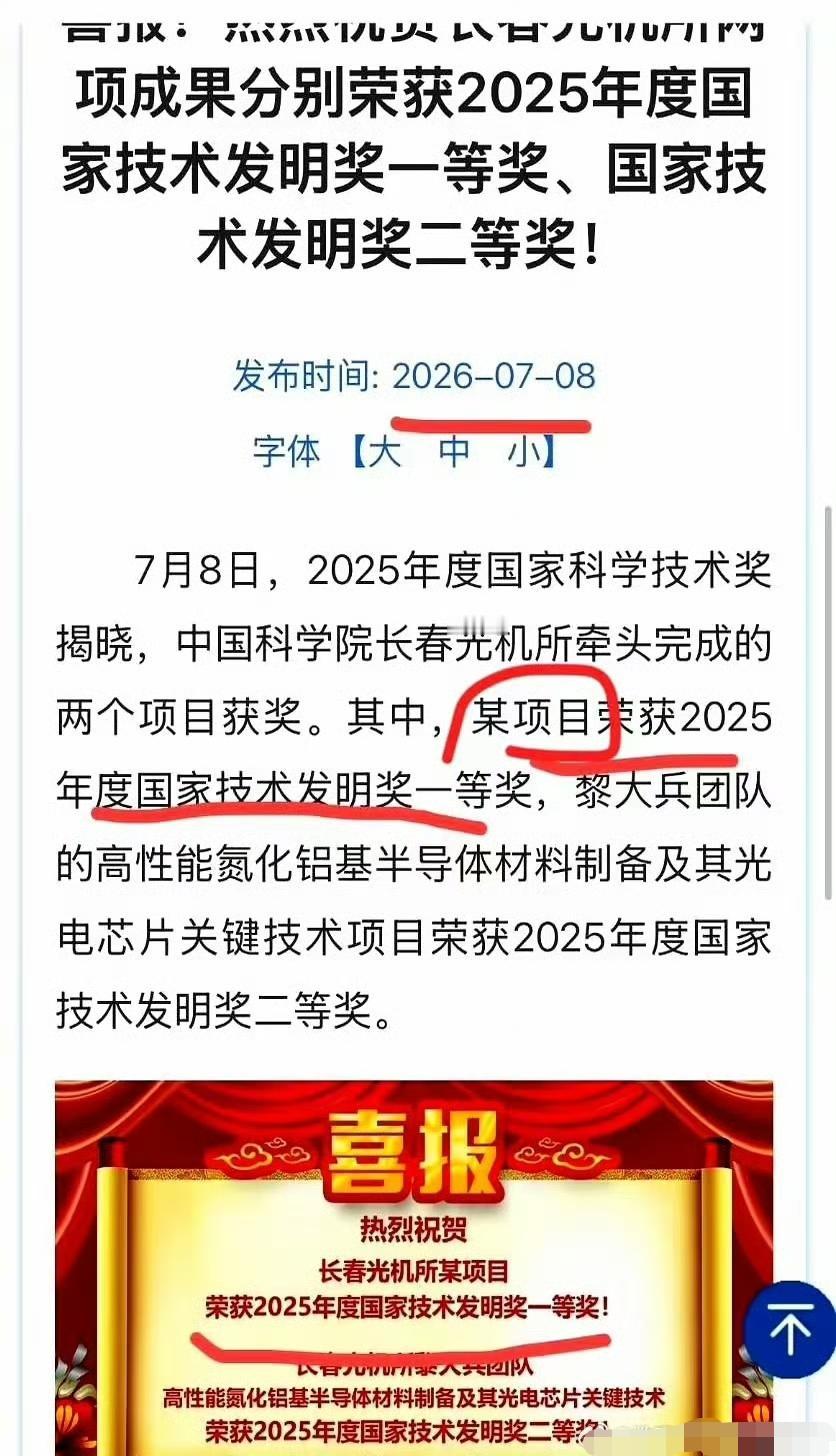 一等奖都是国之重器！
