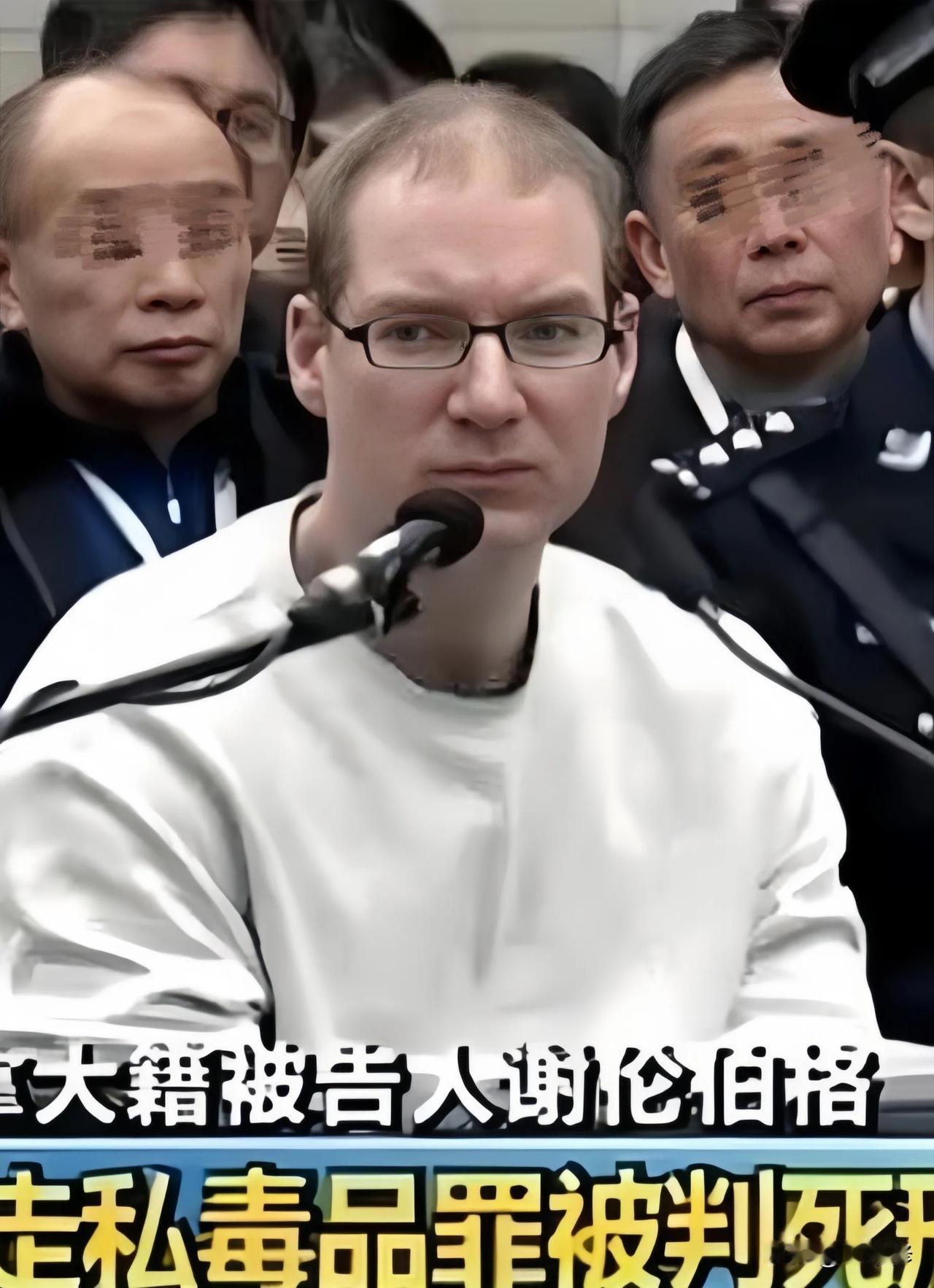 枫叶国四名大毒枭在我国被执行死刑，没什么好质疑的，吃枪子合规合法∶1，刑法白