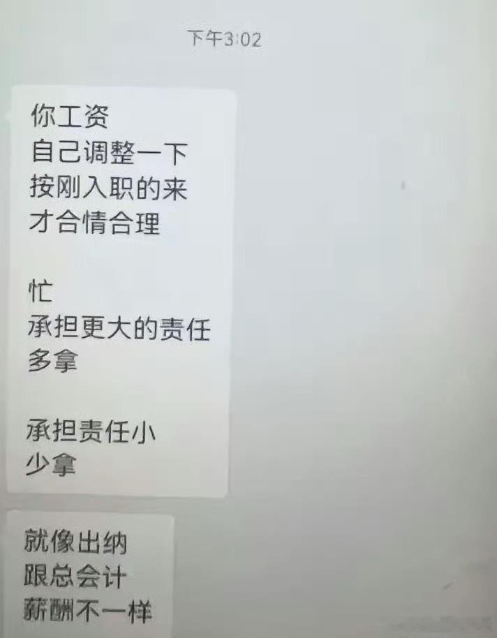 当你收到领导这样的消息，怎么回呢？​​​