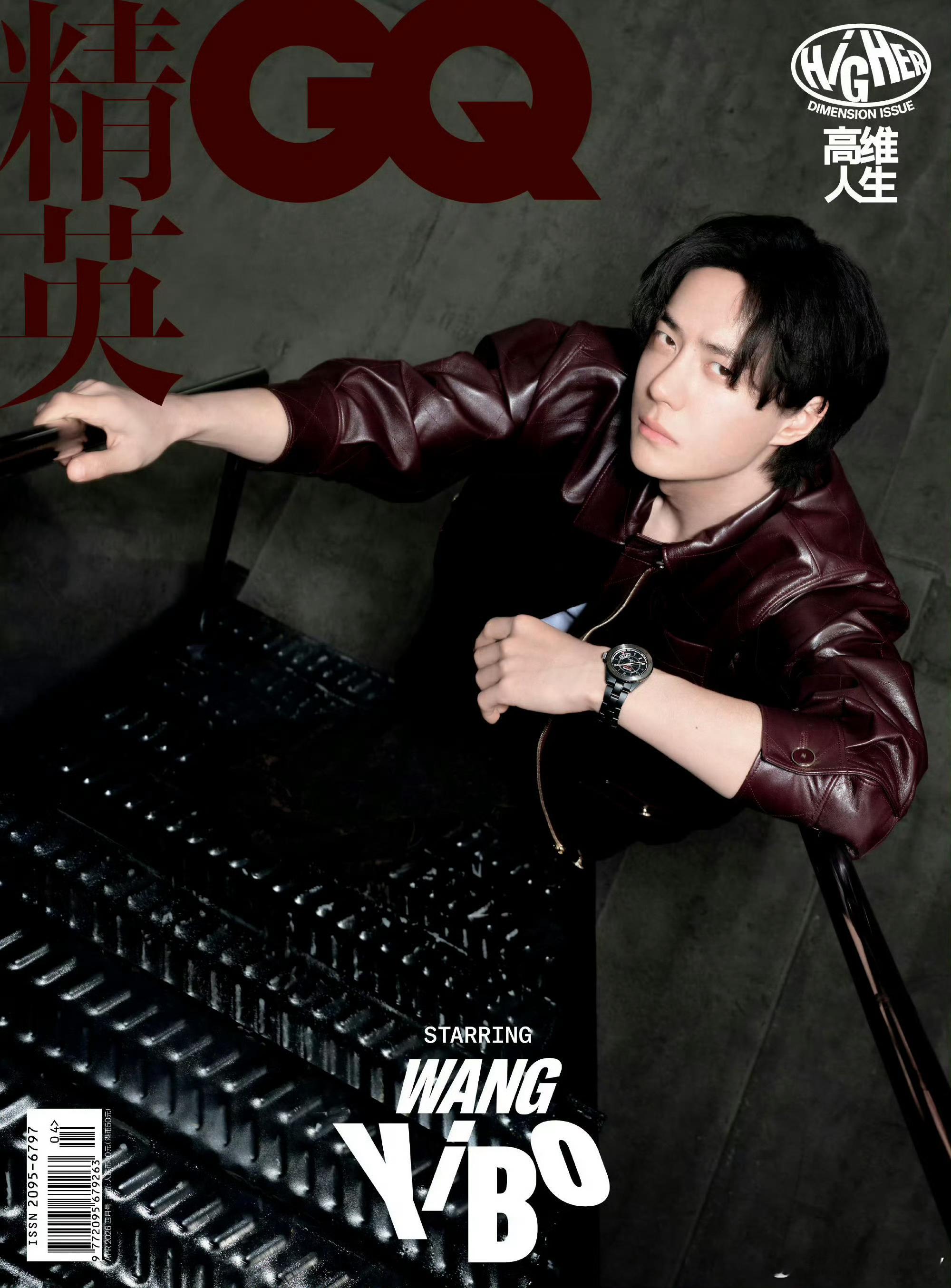 王一博登上《伊周FantasticMan》创刊周年刊封面，也是首位登封这本周年