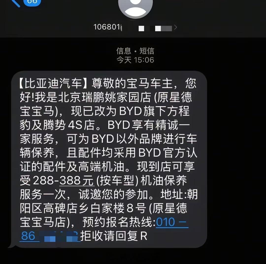 宝马车主去体验下优惠的保养，就在外面等候，千万别去展厅看车试驾