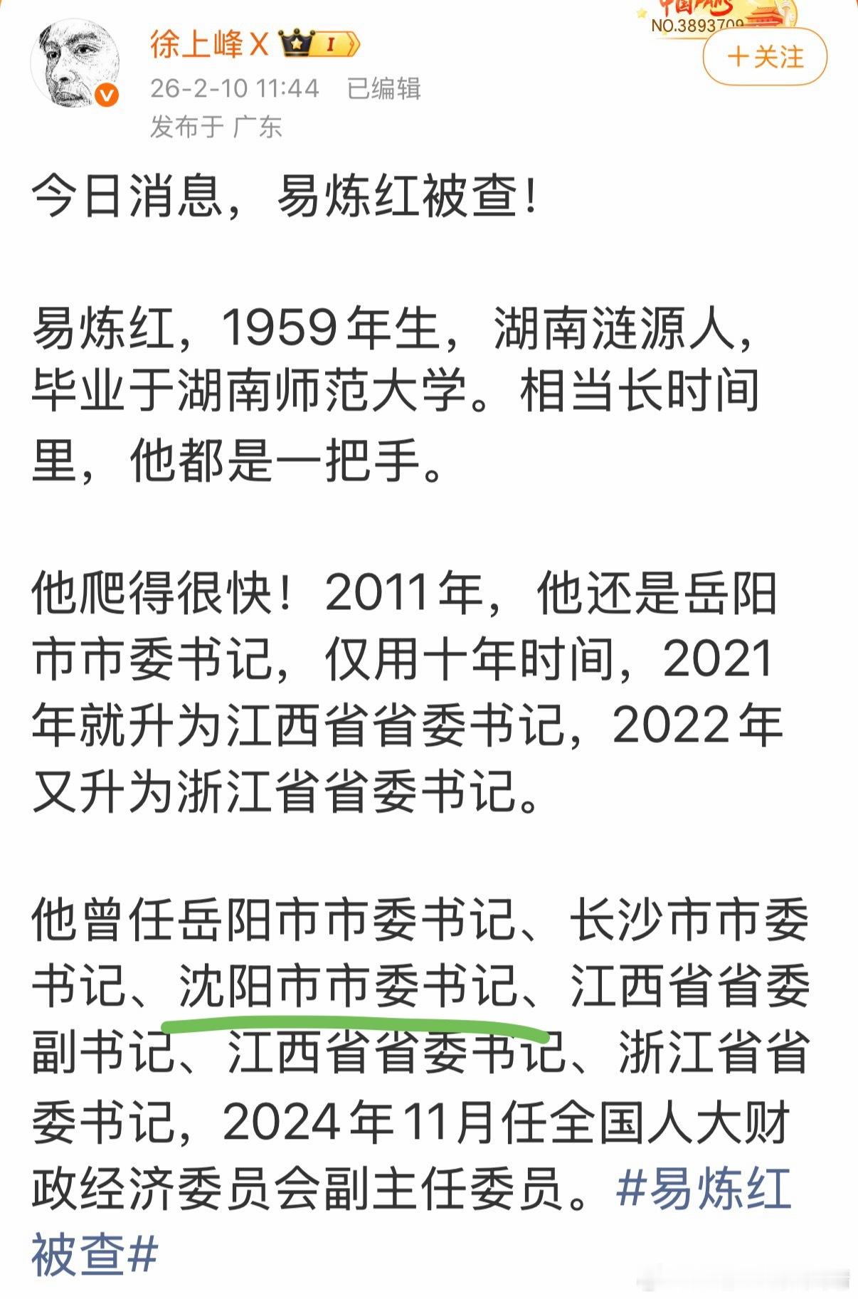 谁再问我辽宁GDP为什么上不去，我就说都养孙子了！！！南方来的没一个好东西。