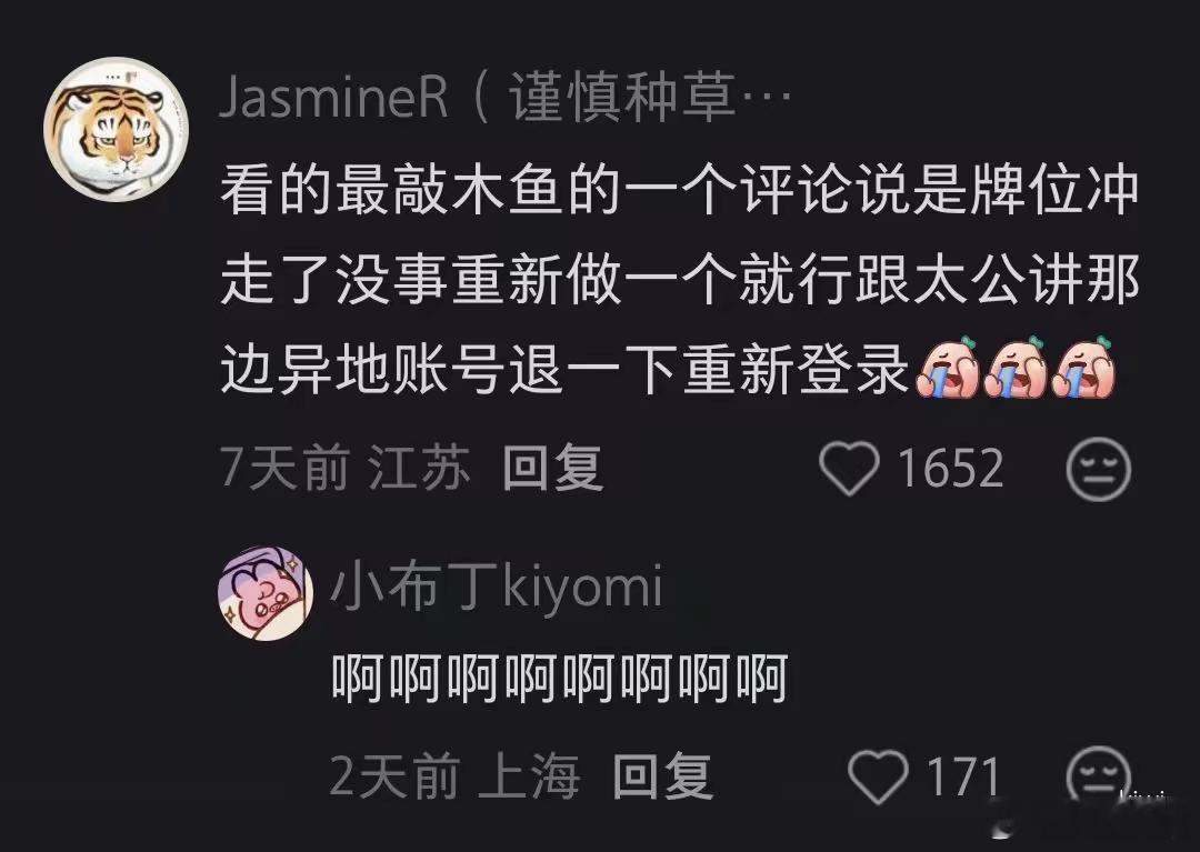 刷红薯看到的我笑的好崩溃给你们也笑一下……