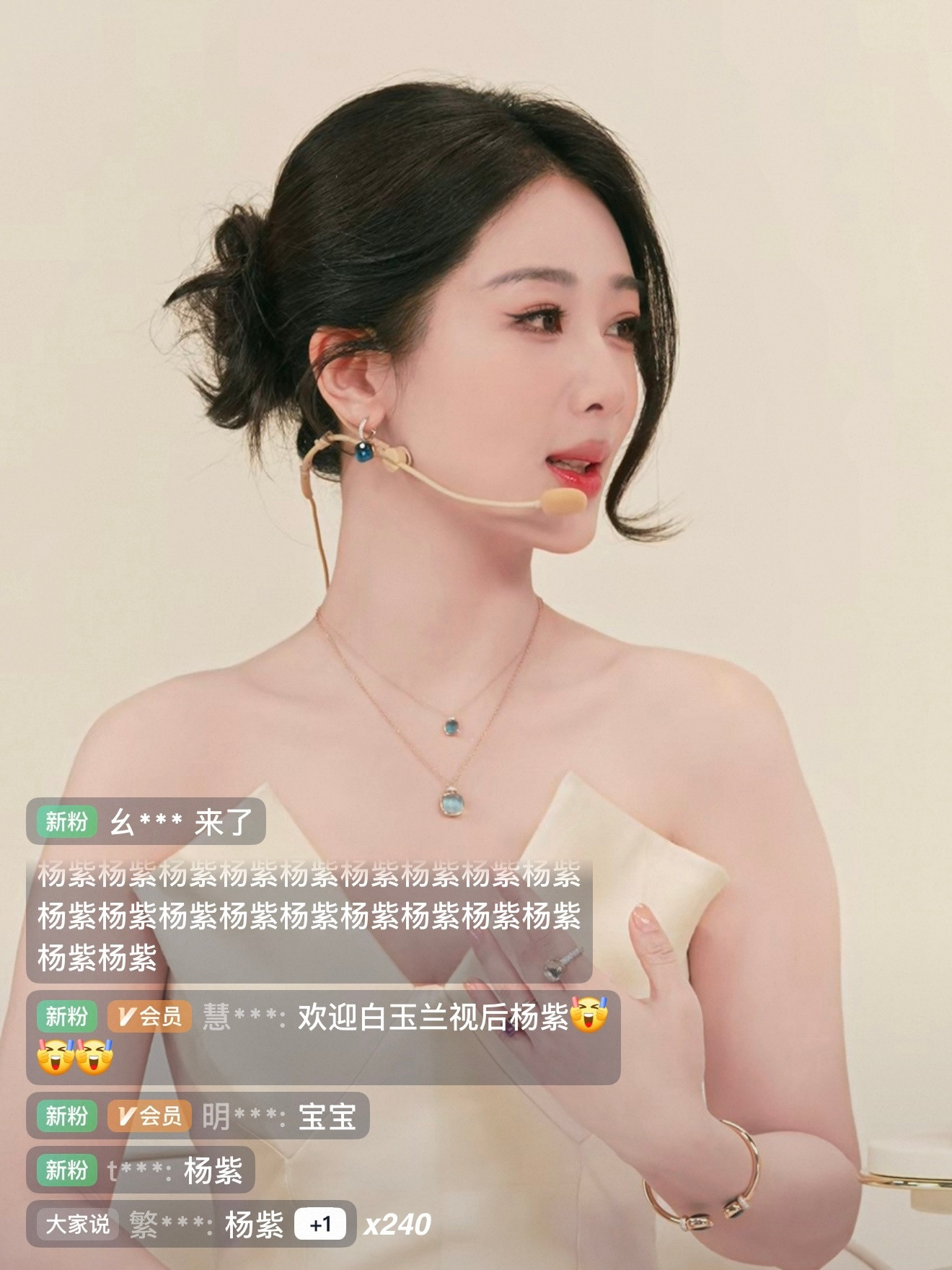卧槽杨紫宝曼兰朵的直播怎么美成这样