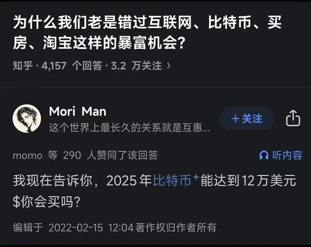 人永远赚不到自己认知以外的钱！​​​有网友就评论说：​1，光是比特币怎么