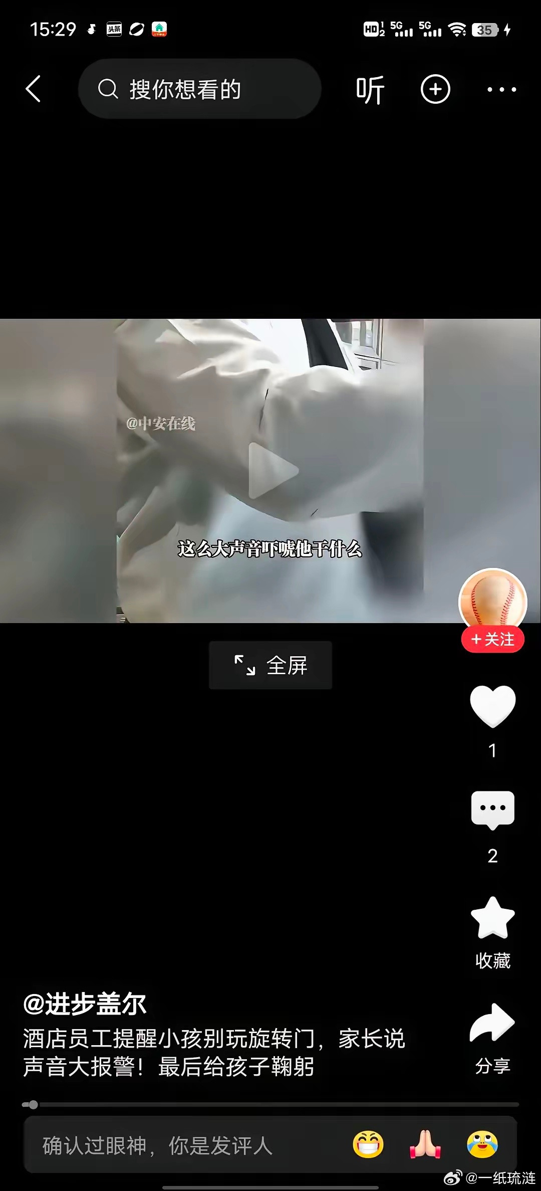山东旋转门事件现在无人不知无人不晓了，这位家长你真是好样的，觉得你教育的孩子未来