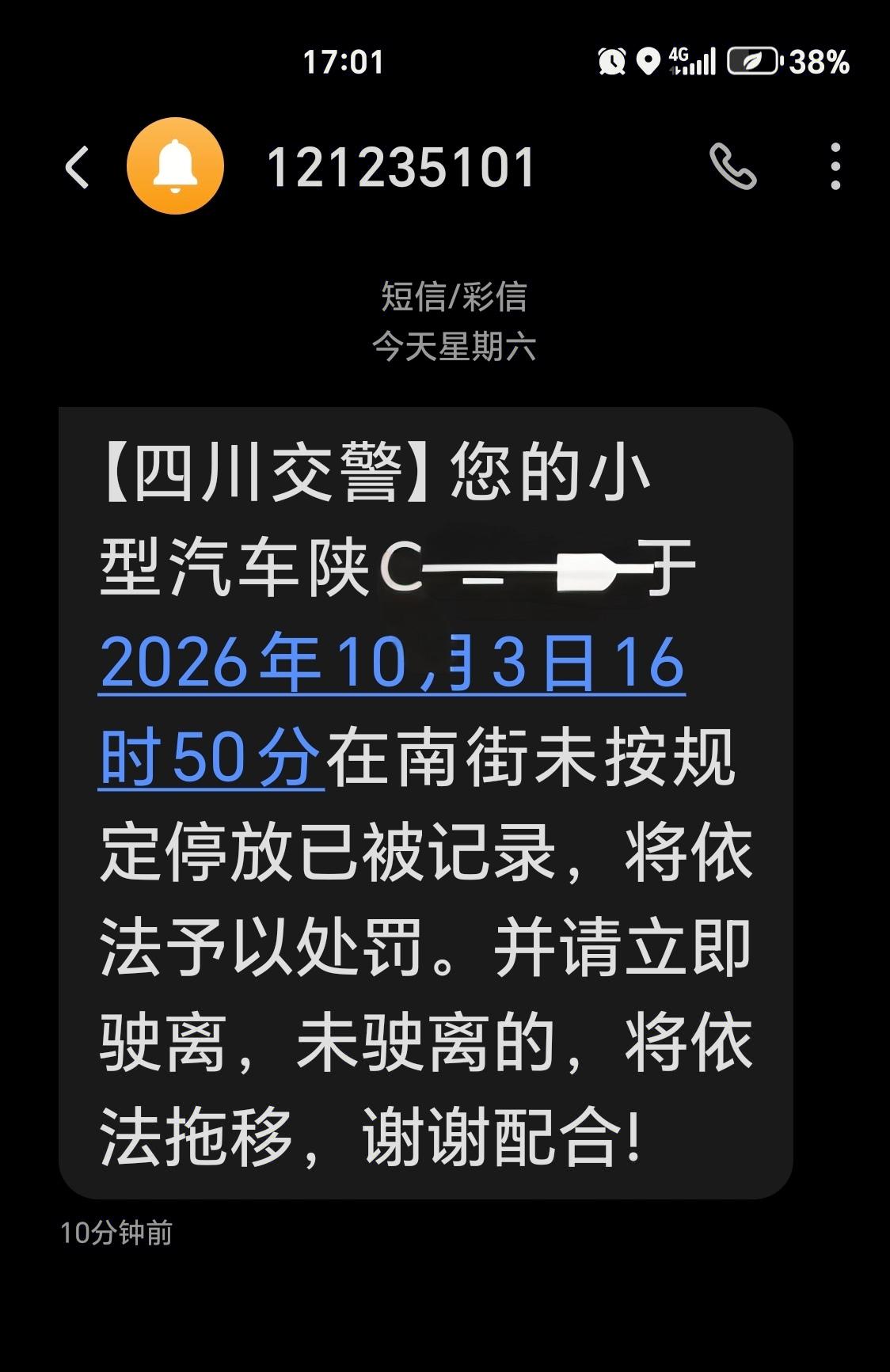 为四川省通江县交警点赞👍，作为外地游客，到通江旅游。在县政府门口。准备登记宾馆