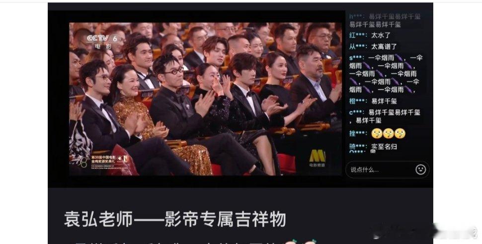 袁弘定律完全厉害吧，人设立住了影帝专属吉祥物