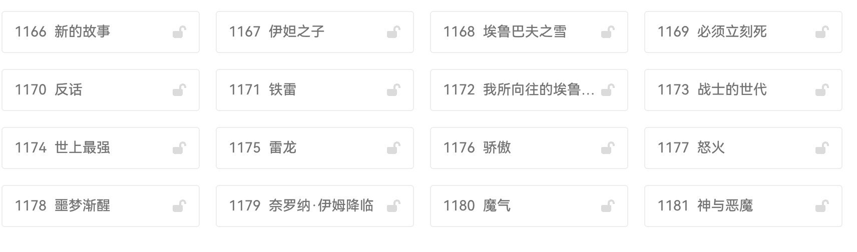 海贼王距离“1200话”的里程碑，已经不到20话了