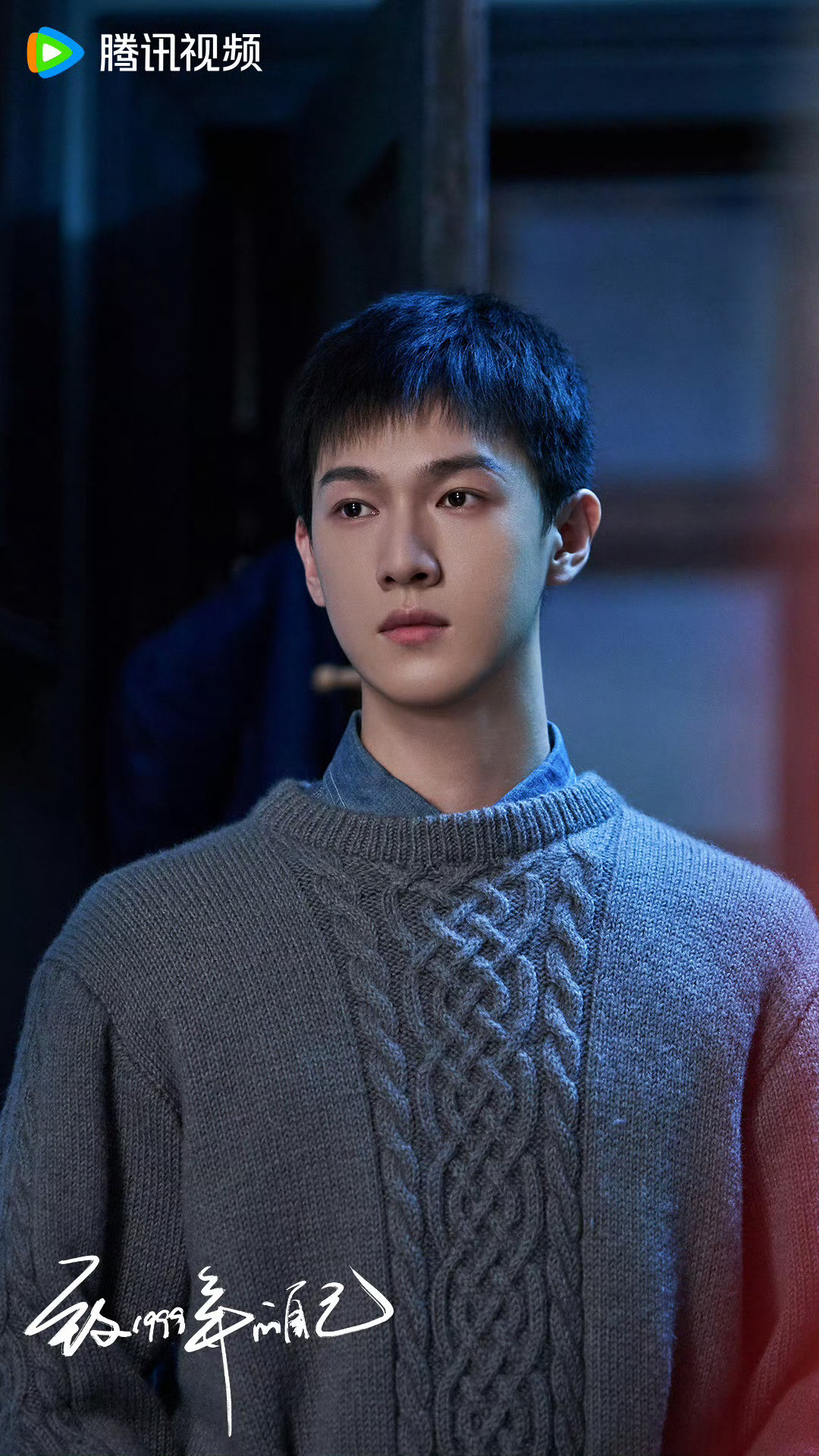 96年的李昀锐还在待爆区徘徊，去年两部男主剧没掀起水花。今年4部男主剧待播，4月