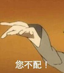 刘大锤以后给迪丽热巴编瓜能不能与时俱进一点热巴是事业成功身价顶级的内娱顶流是靠自