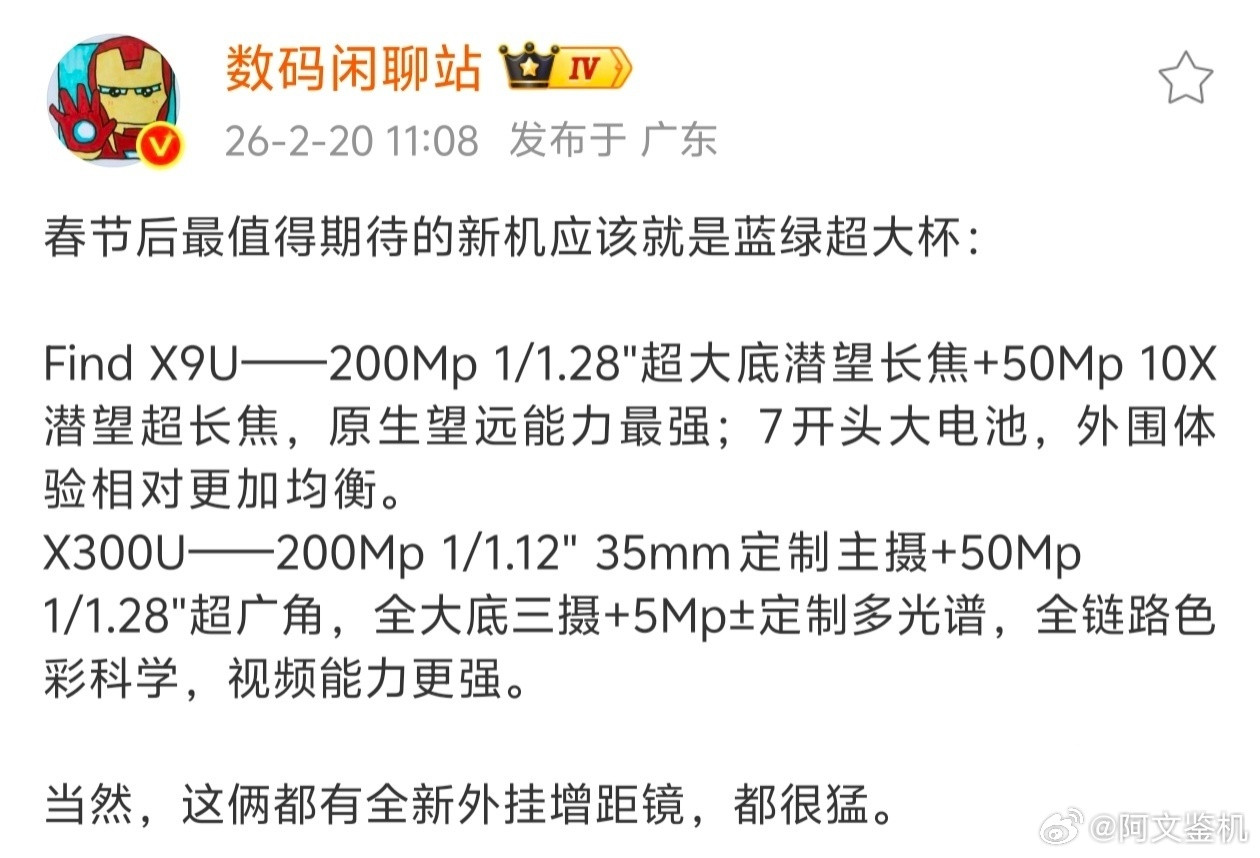 我估计OPPOFindX9Ultra本月应该是没戏了，本月OPPO要发布折