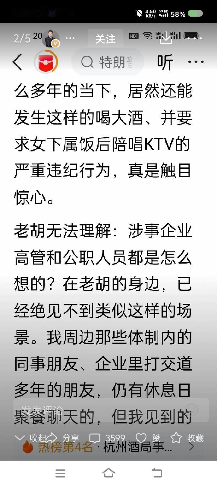 有个人说——老胡，你问这个，不显得荒诞吗？你是媒体人出身，还是主流媒体
