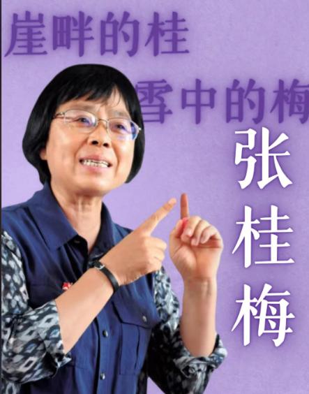 2015年，张桂梅遇到一个麻烦事：眼看马上开学了，可女高却还缺个数学老师，就在她