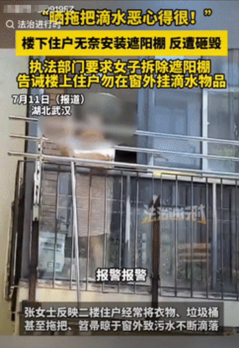 缺德缺到家了！湖北武汉，一住户往窗外按晾衣架，经常往上面挂拖把和衣服等，不过，这