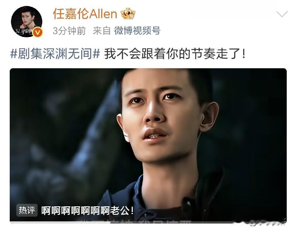 任嘉伦发博啦！“我不会跟着你的节奏走了”李成要扭转局面，要有自己的节奏，