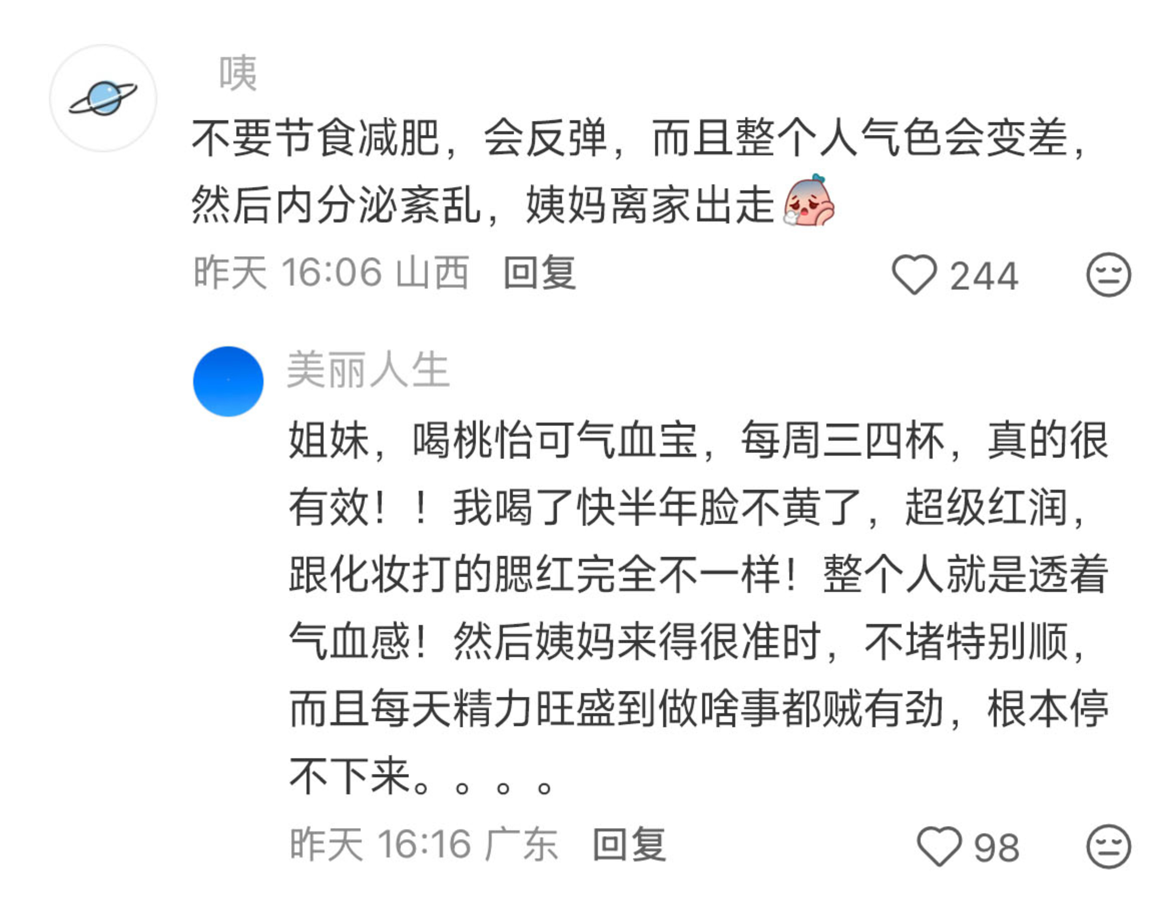 这一刻对维持美貌有了执念