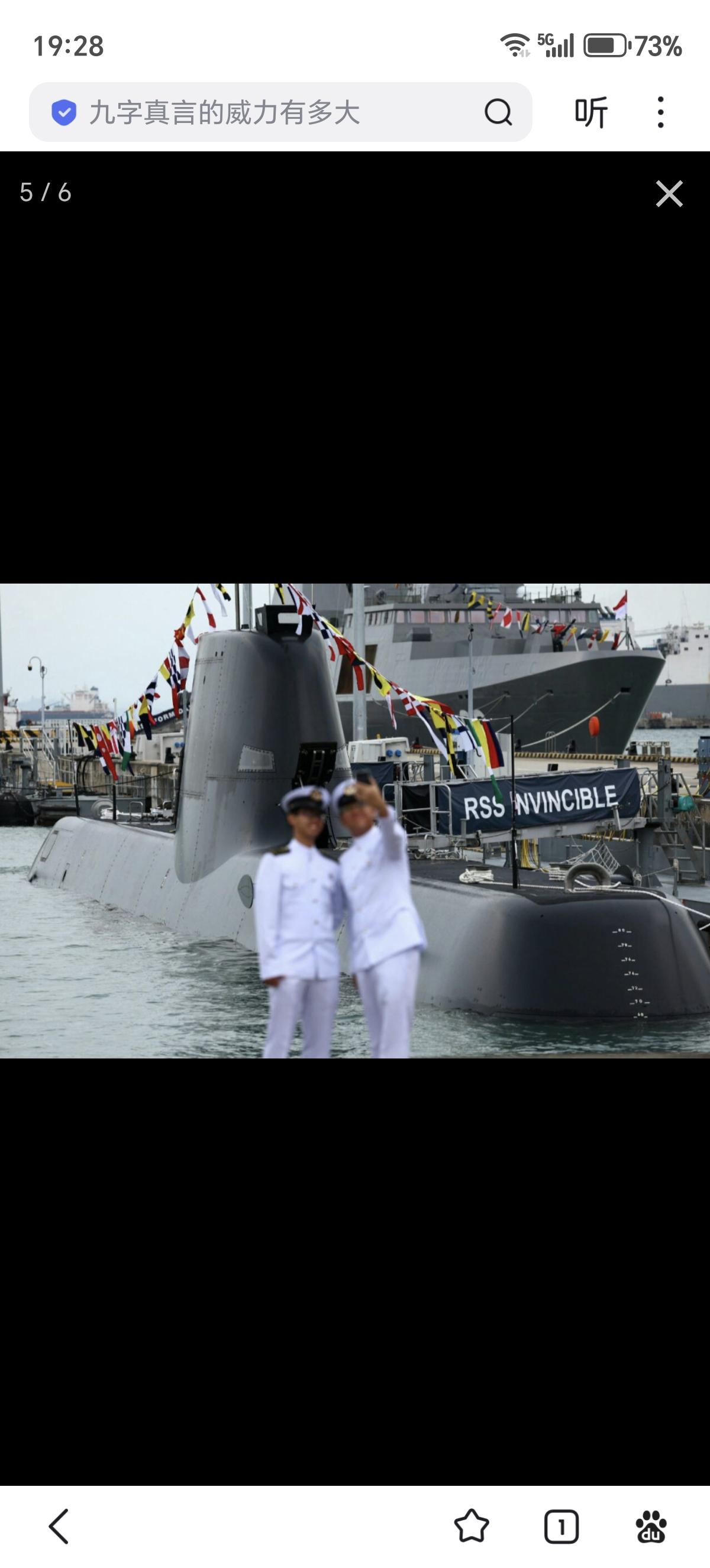 在新加坡海军服役的德国218SG型常规动力AIP潜艇（总订单数量为4艘）。2