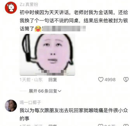 给我换了个一句话不说的同桌