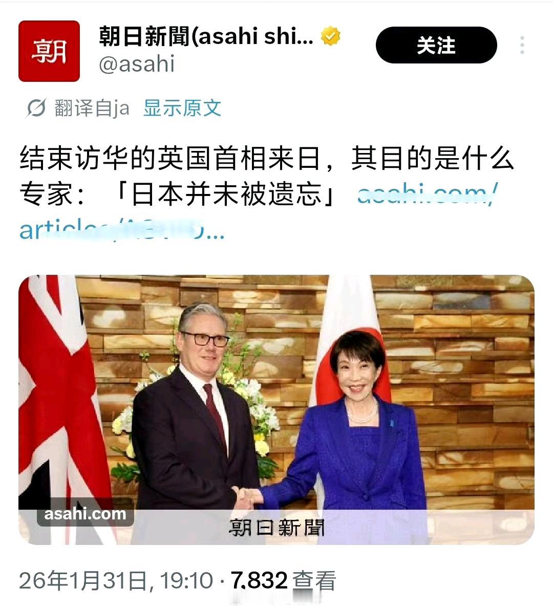 英国首相来中国访问，顺带日本转机！嘿嘿